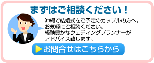 まずはこちらからお問い合わせください